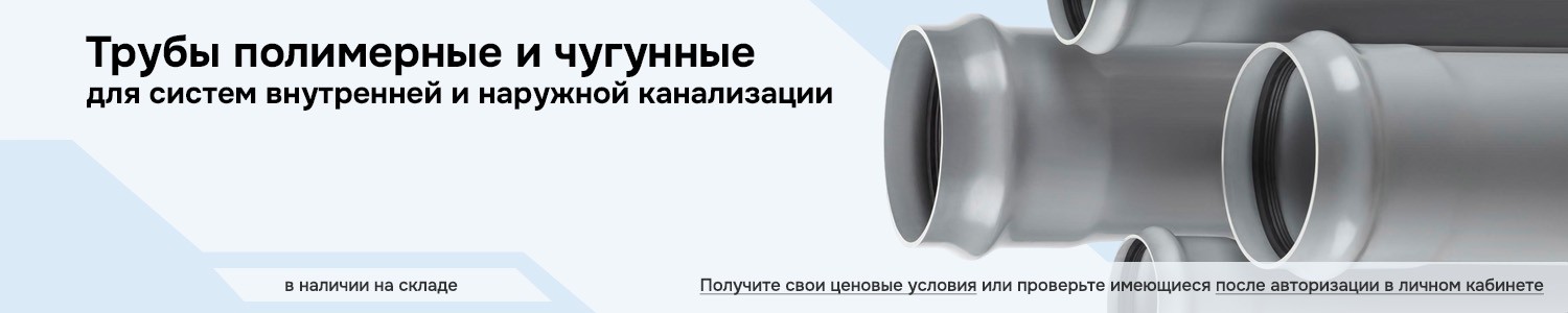 трубы канализационные (горизонтальный)